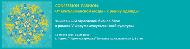 CONFESSION FASHION FORUM 4