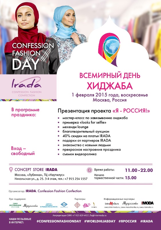 Confession fashion day 1 febr